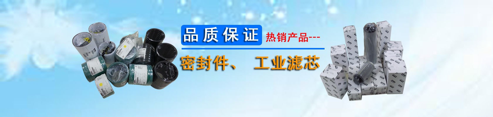 工業耗材